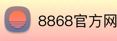 8868官方网站 logo